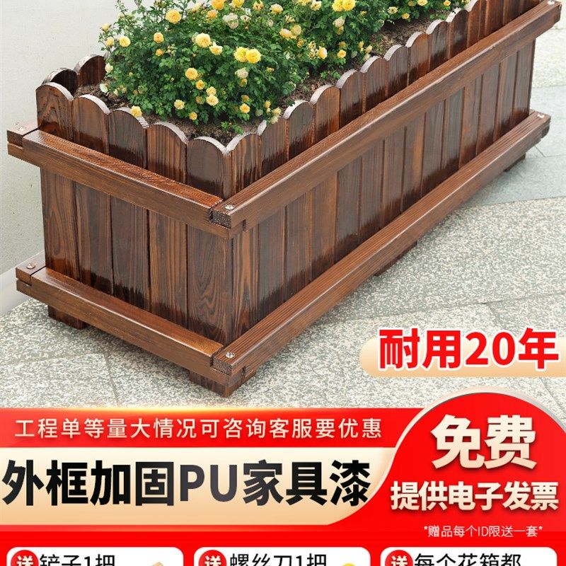 速发防腐木花树户外菜院长方形种植箱实木种箱花箱种庭盆花槽室外