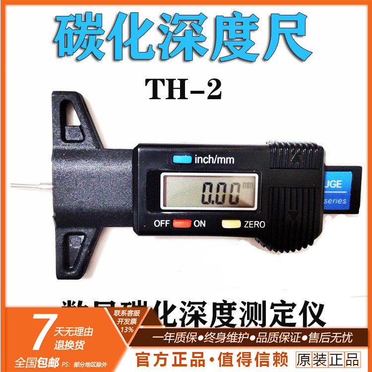 速发混凝土碳化深度测量仪 TH-2型碳化深度尺测定仪 深度测量检测