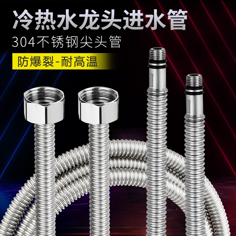 速发进水管0水不锈钢波纹管耐高温冷热水尖头上4管单头连接管