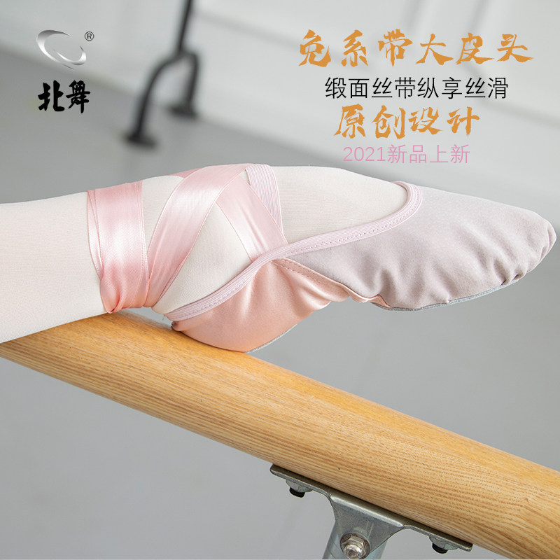 速发皮头免系带丝带瑜人儿童软底成伽练功芭蕾舞鞋猫爪鞋