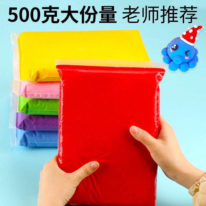 速发粘土超轻清4环儿童色保太空泥大包泥超2黏土套装手工