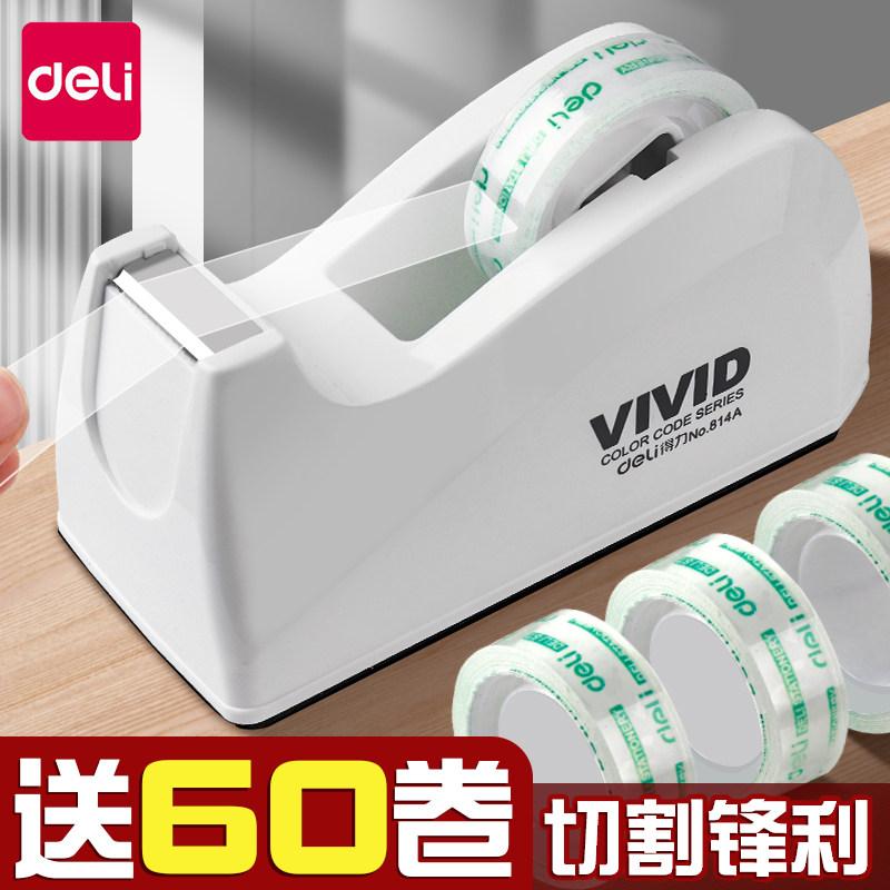 速发胶带切割器文具胶带座透明小架胶带台胶纸座小号胶机架带胶纸