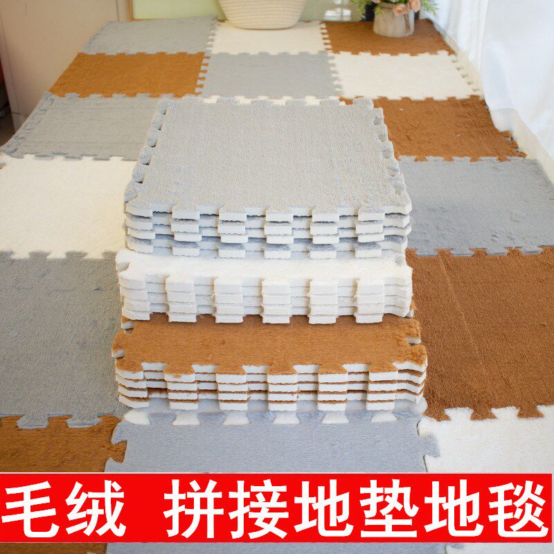 速发客厅地毯卧室床边拼接地垫满铺房间台绒面方块泡沫地板垫可裁