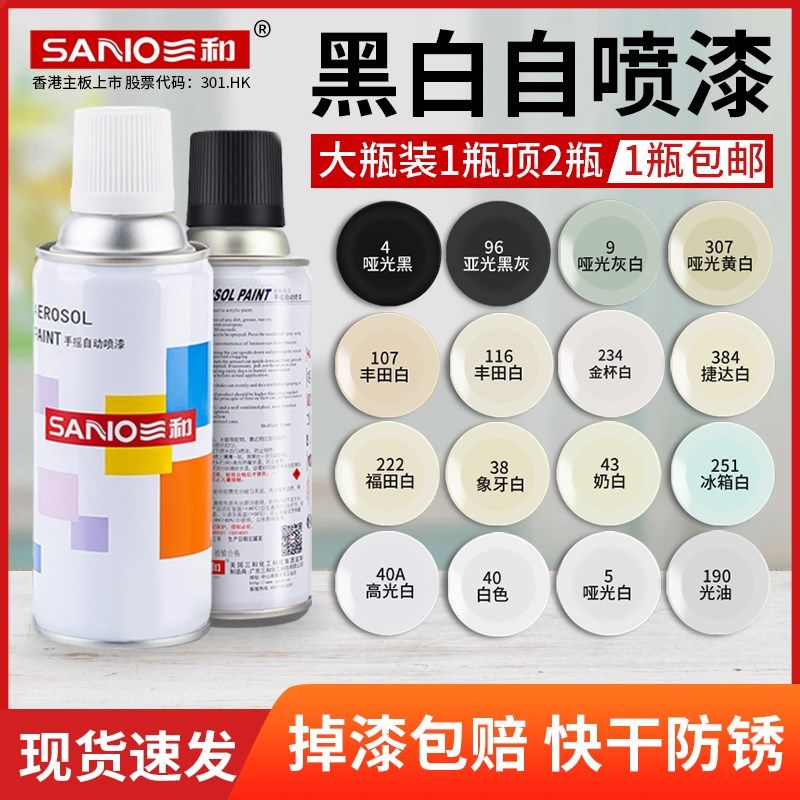 速发三漆自喷漆黑色轮毂喷色改色涂鸦灰和白色家具木器漆哑光黑喷
