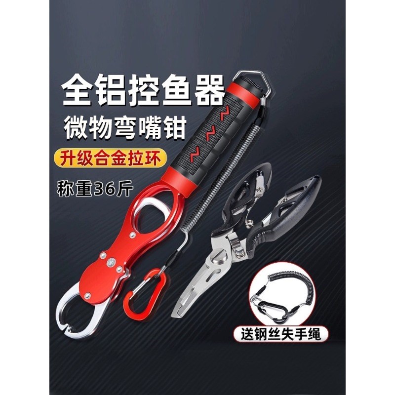 速发多功能能秤控鱼器路亚钳套装多功带嘴钓鱼钳子带称微物取钩加