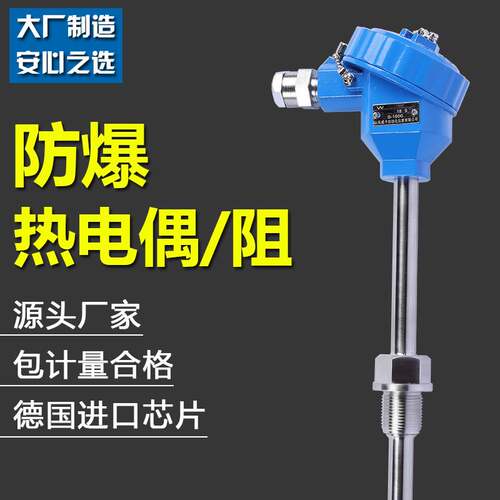 速发防爆温度感测K隔爆pt100热螺纹安2K型防爆热电偶WR器-装40
