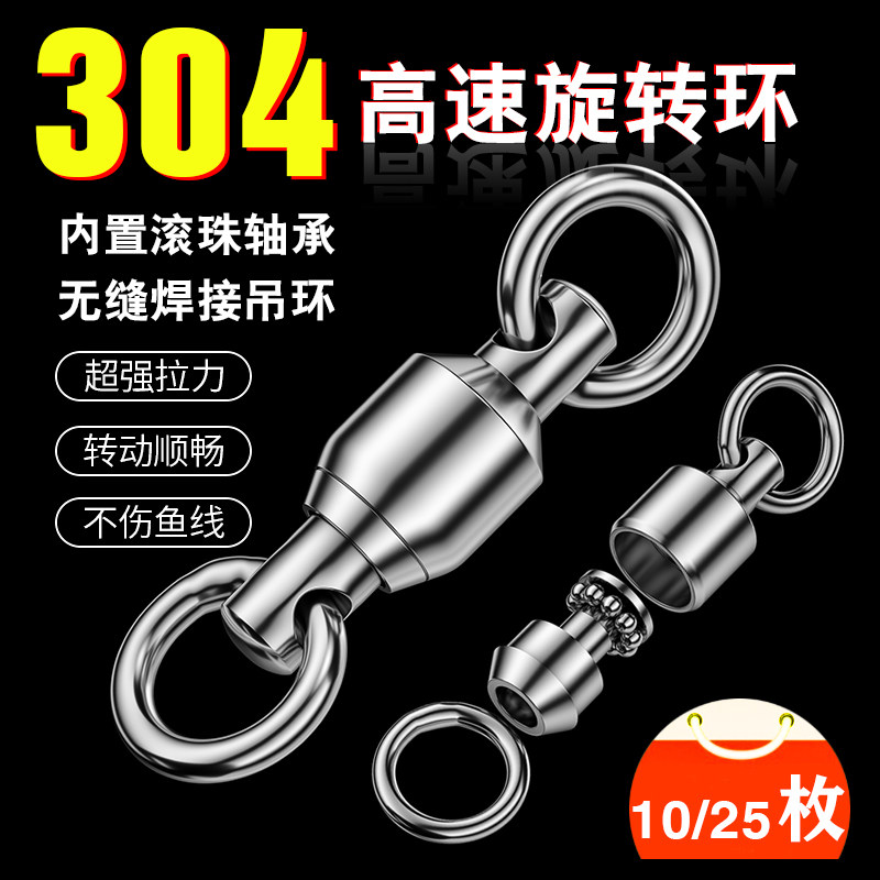 速发八字环强拉力不锈钢大高物速轴转转环连接器大号超大钓鱼旋承