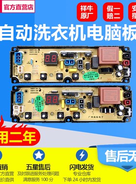 速发适用洗衣P电脑XQB65-628 XQB55-58F XQB5-2L-O机-1