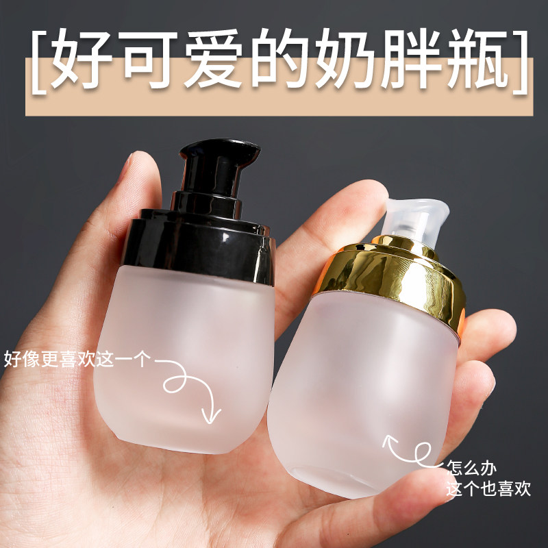 速发旅行分装瓶化妆品按压式便号式粉底液卸乳水小携空瓶妆液瓶套
