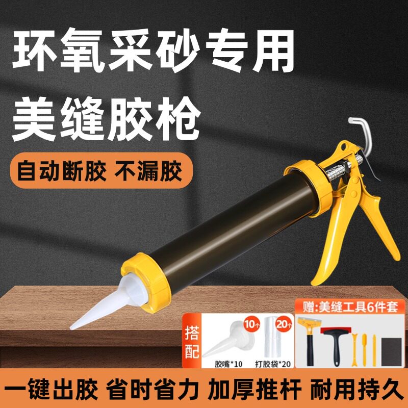 速发美缝胶枪施用环氧彩砂美缝打胶枪自动断胶缝动填手枪家工工具