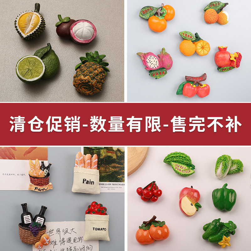 速发蔬菜水果冰箱贴磁贴个性创吸可爱立体意食树脂磁美装饰品