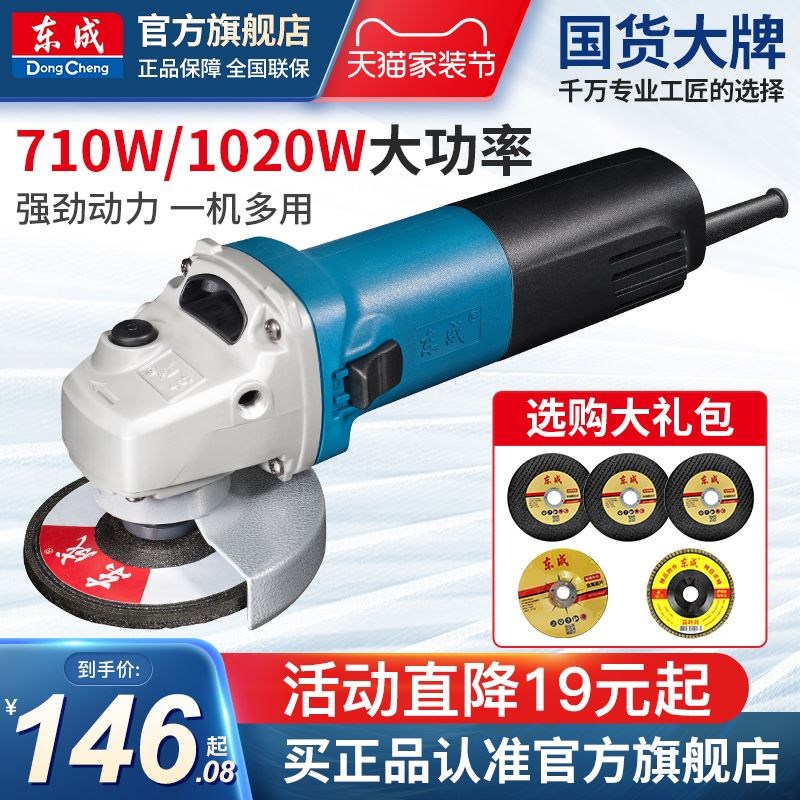 速发东F工业级大功率角磨机电F0-100A小型手持打磨机成磨机