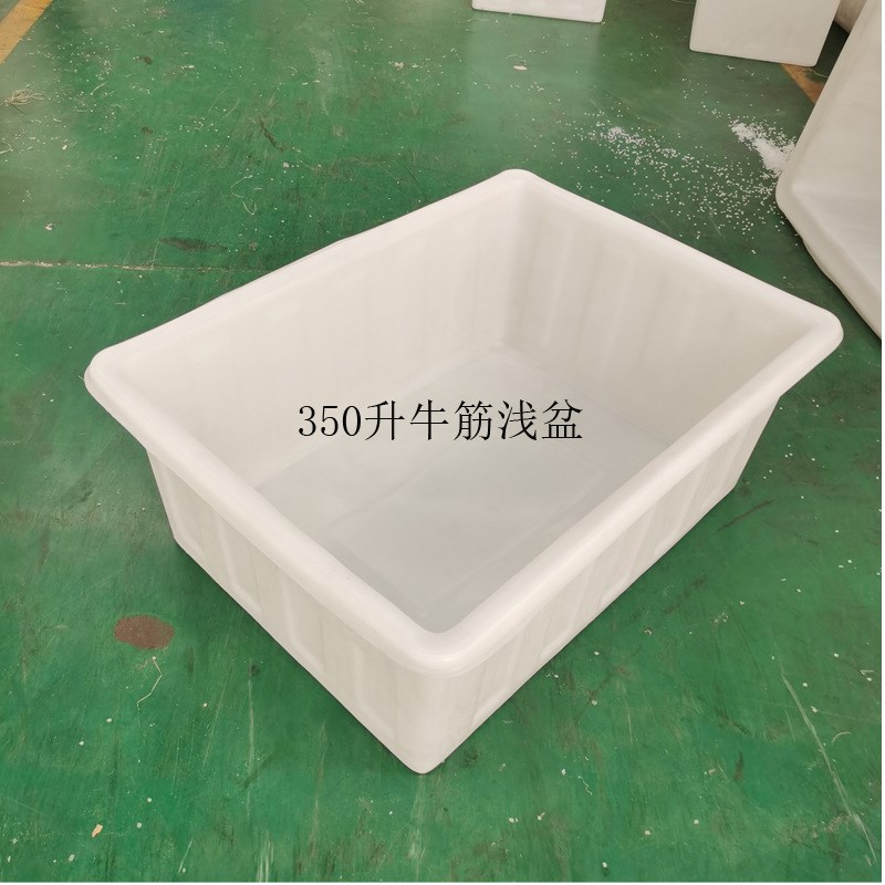 速发厂家50L升塑料方形箱箱牛筋箱箱养殖收纳水周转箱 浅方浅盆