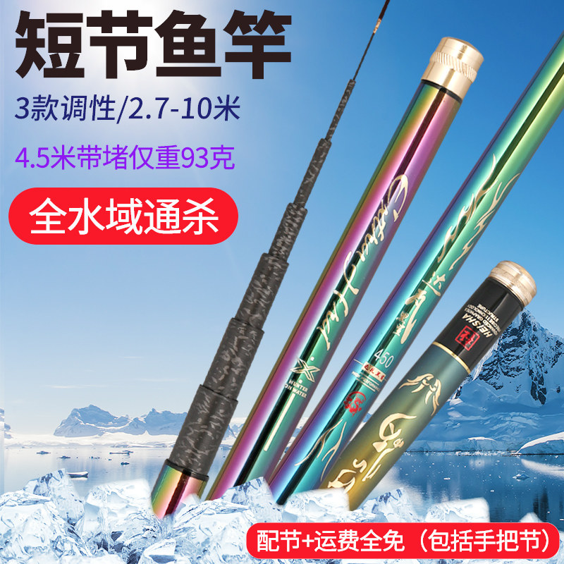 速发黑8短节溪流竿钓手杆碳素超硬超轻鲫21调竿调米