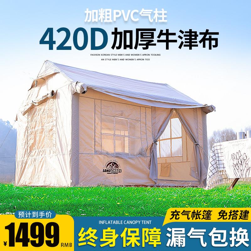 速发充气帐篷天幕装营户外免搭建便携式折叠野营防雨加厚小屋露体