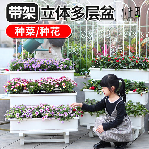 速发特用家花盆号用塑料种菜专大箱花箱长方形多层花架台菜架子种
