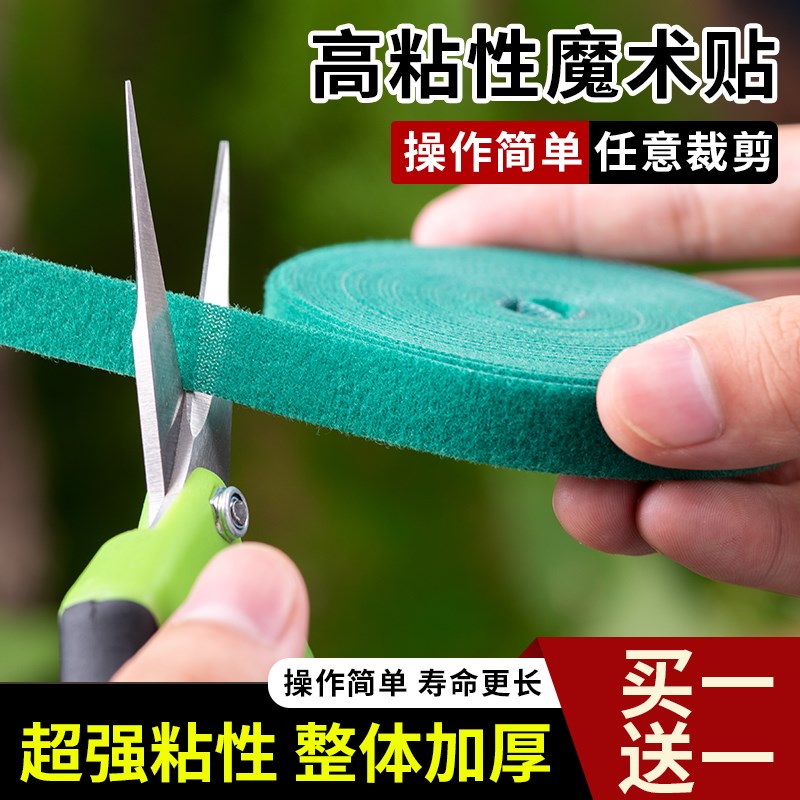 速发园艺扎带线扎绑花神器月固爬藤插花植物定型双面魔术贴季定器