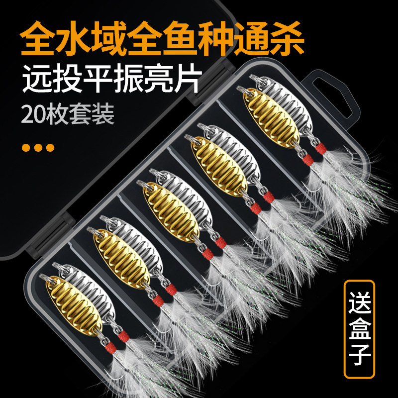 速发平振亮假瓜子亮片亚备大全微物路装片饵套装翘嘴专用白条马口