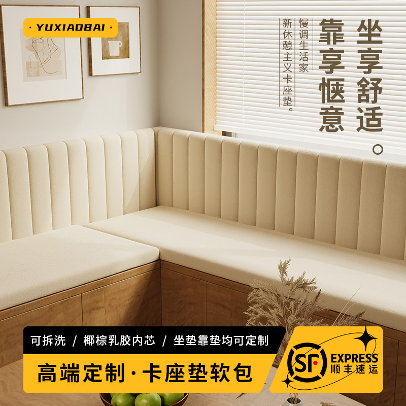 速发泰迪绒卡座软包坐垫椰棕乳胶滑体靠背一发台防沙玄关换鞋凳