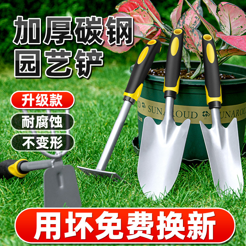 速发园艺工具套装家用种菜铲养多除栽花挖土器草工具户外赶海神肉