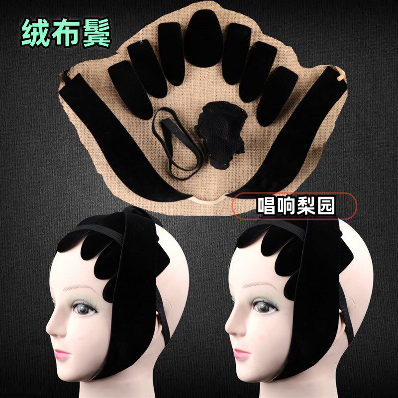 速发戏曲鬓品京剧古装包头水发用青衣花旦贴片戏剧片子鬓发绒布鬓