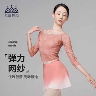 速发形品推荐芭蕾舞蹈服网纱上衣古典舞练功服成人新体服长袖外套