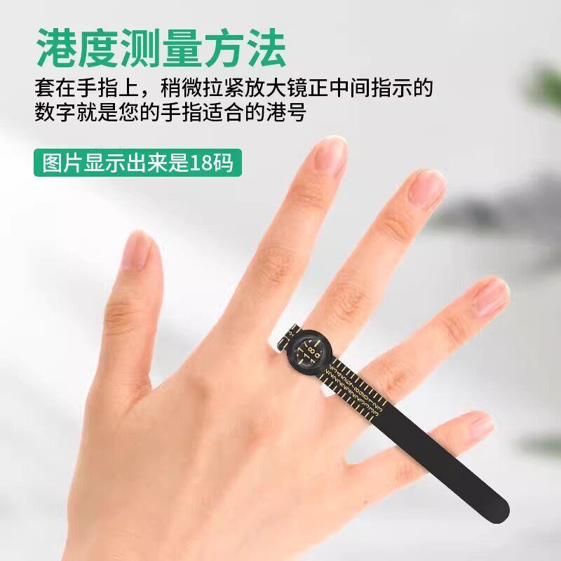 速发带镜测量环美码量手指大小调节器标准软尺寸戒围测量工具