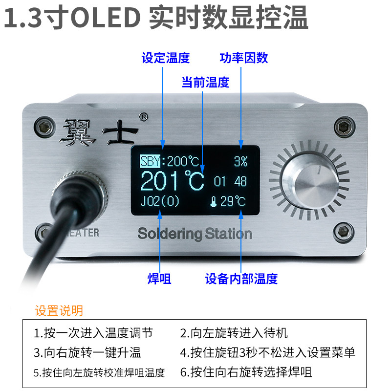 速发T12电烙铁焊台套件大功率数显恒温可调温手机维修焊枪铁笔