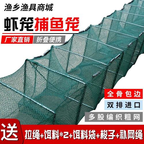 速发鱼网加笼地厚虾笼龙虾网捕鱼笼龙只进不出抓泥鳅黄鳝自动捕地