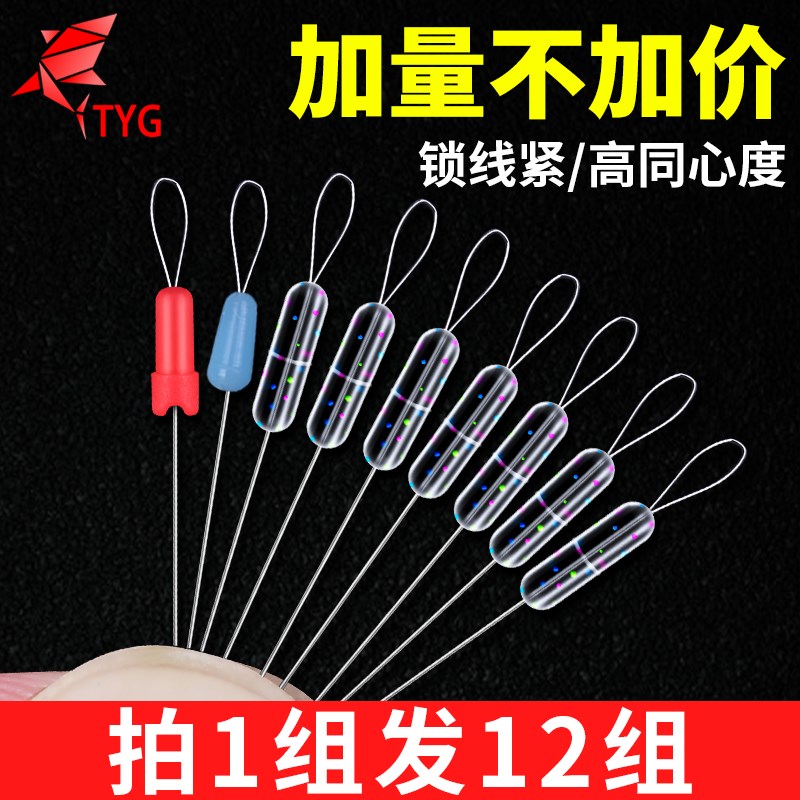 速发超紧硅胶太空豆优质透明钓装散技大物线组主线配件小号垂竞鱼