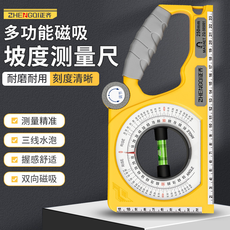 速发坡度尺角度尺磁量多功能水平测性仪量角器能平水尺角尺斜度施