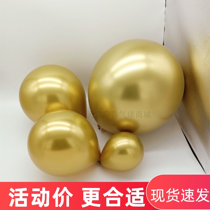 速发金属铬色气球金色5寸10寸12寸1气派6寸大小生日寸对装饰乳胶8