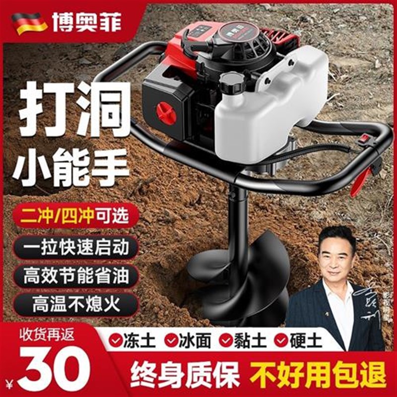 速发洞钻挖坑打大功率小型钻地打钻机果园农用机桩机种树施肥地土图片