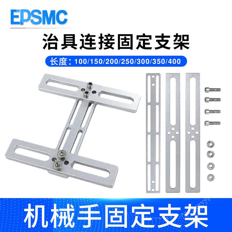 速发机械手固定支架治具板吸持抱持组件天行真空吸盘吸嘴铝材滑移