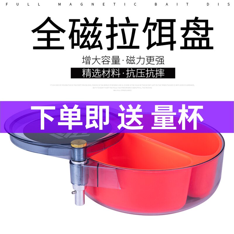 速发盘鱼强磁拉拉盘强磁三合一钓箱饵丝饵钓开饵盆散炮盆盒饵料盆