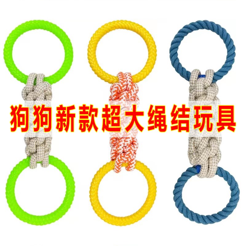速发绳结绳具幼玩磨牙耐咬拔河解闷狗咬绳泰迪博美麻犬小型犬