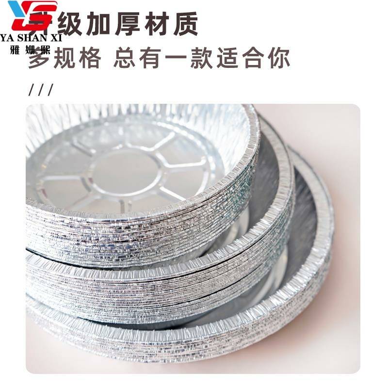 空气压炸锅锡纸紫米糕锡纸纸盘家用的吸油纸盒锡箔纸电炸锅食物碗
