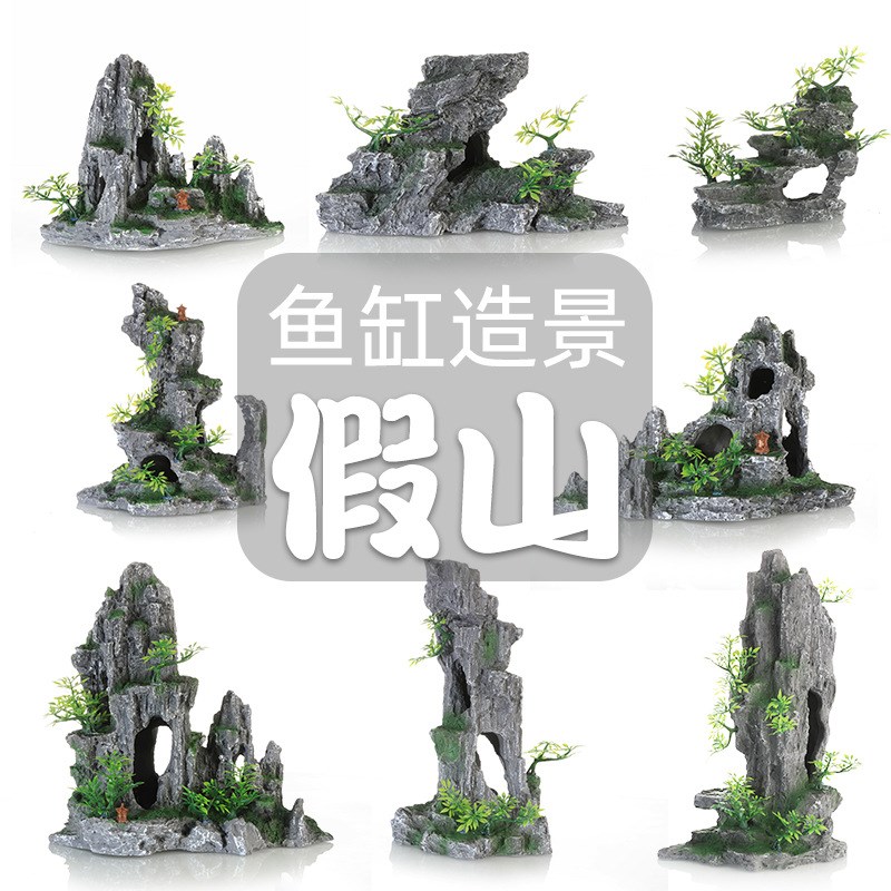 速发鱼缸假山品脂造景石龟养鱼用树头鱼缸装饰水族箱虾躲避洞套餐