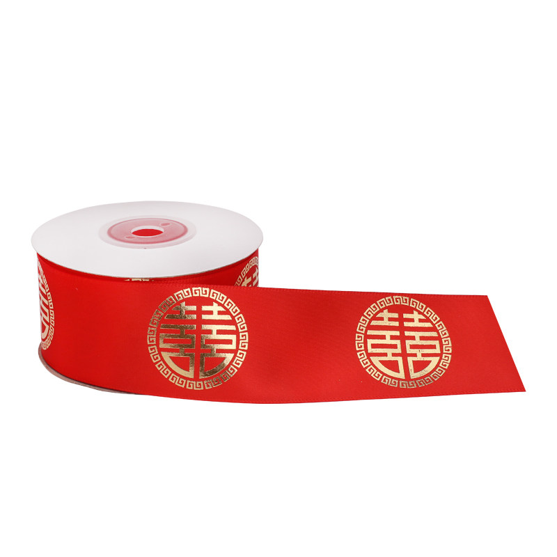 速发缎婚用品大全红色结带新娘嫁妆捆被子喜字丝带糖盒品礼绳烫金