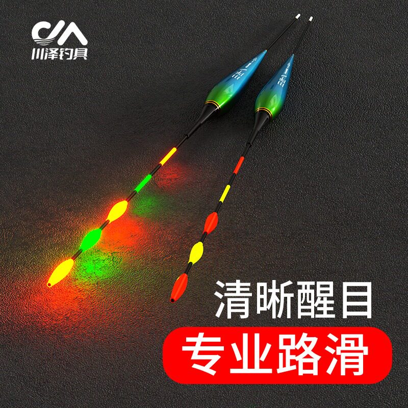 速发鱼滑日夜两用粗光漂矶钓远投路漂加夜滑漂大物电子