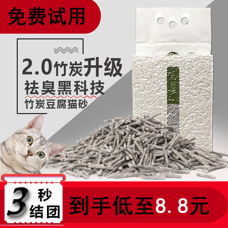 速发汪小喵猫砂除臭无尘豆茶原味活性炭6L大装包袋绿腐5kg包邮10