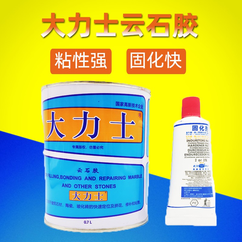 速发武汉科达大力士云石瓷 石头胶 胶盆修补台 砖胶石材干挂胶家