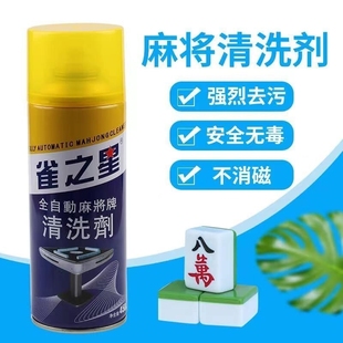 速发清自动牌清洗剂室桌机全洗剂喷剂神器麻烦机