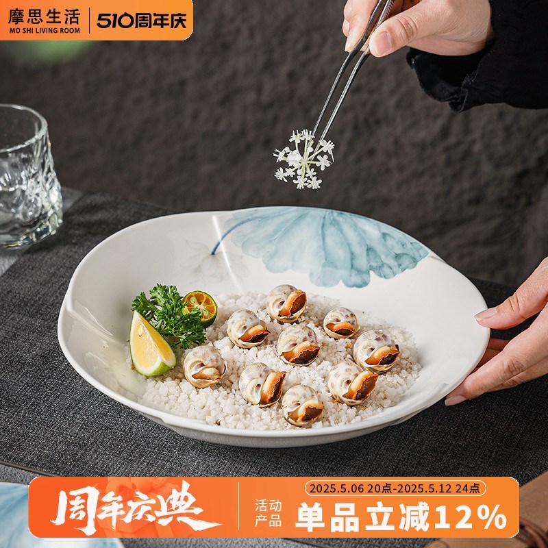 速发创意花用陶瓷盘子菜盘边家高级感深盘汤盘沙拉盘酒店中式餐具