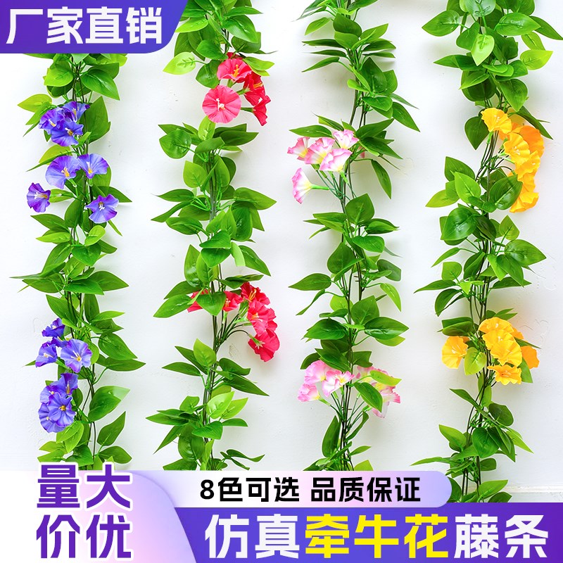 速发藤条牵萝花绿牛叶装饰假树叶绿藤塑料花藤水管道遮挡空调绿叶