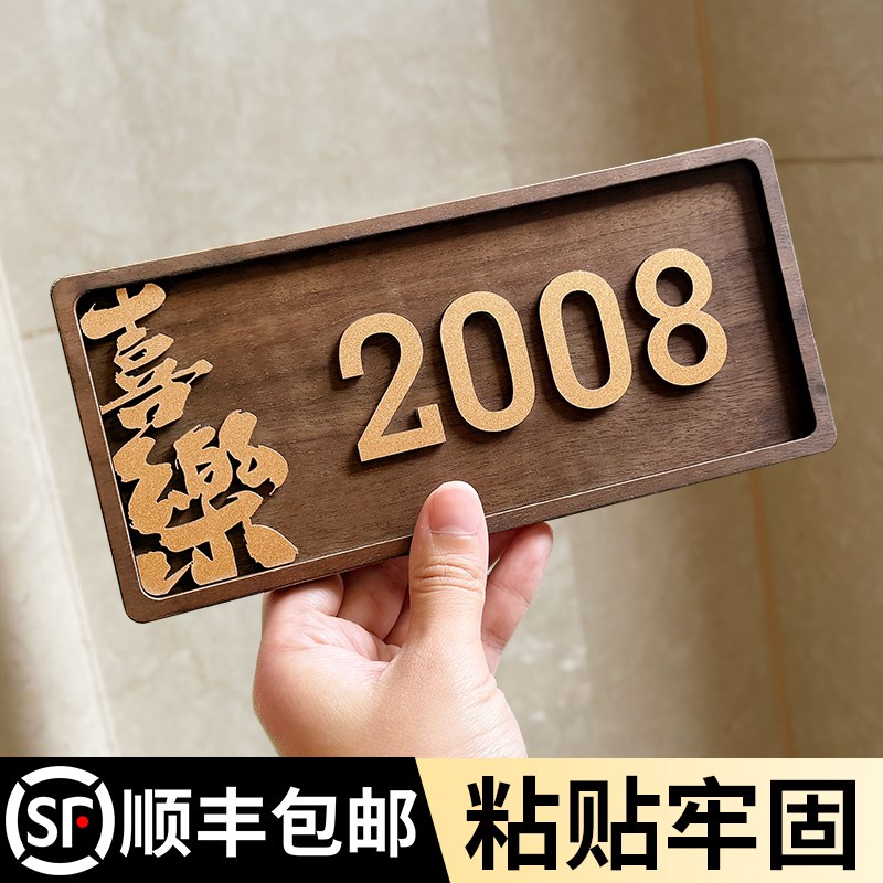 速发高级感入户门牌号码牌家用轻奢屋店宾馆民宿房门号数字贴创意