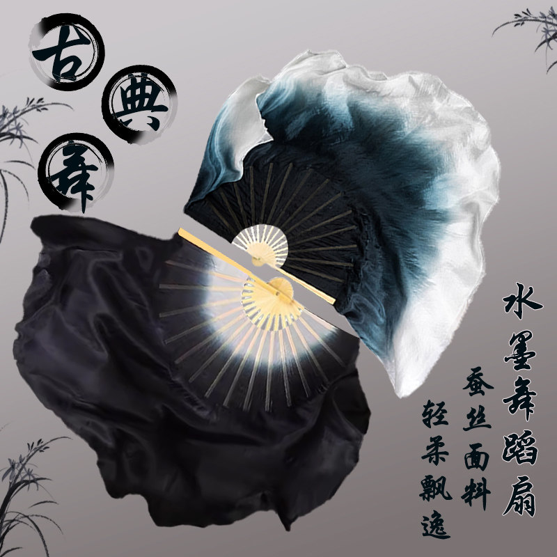 速发扇子舞蹈真扇丝双面黑色渐变中国典古风舞青丝水墨跳舞绸扇
