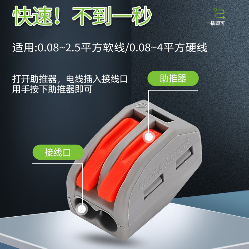 速发接线端子灯具电线快速连接器多功能对插接头按压式并接分线连