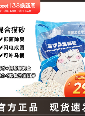 速发iro混合猫砂除臭可尘无充马桶咪润土猫膨结团豆腐砂用