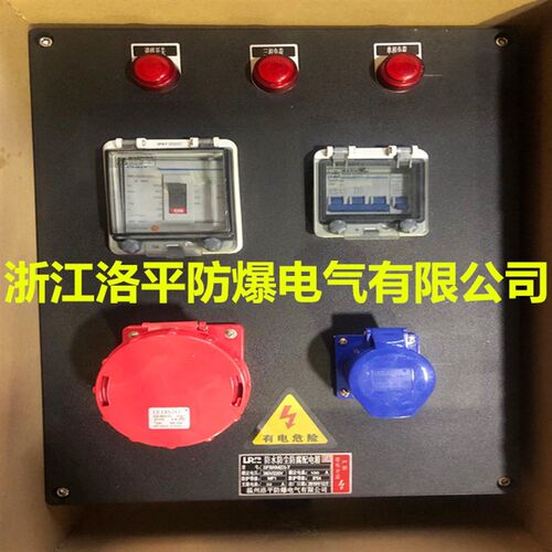 速发生产腐家X51防爆动力检修箱WF1防爆插厂防座箱风机照明配电箱